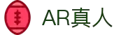 AR真人(体育)官方网站 - AR LIVECASINO